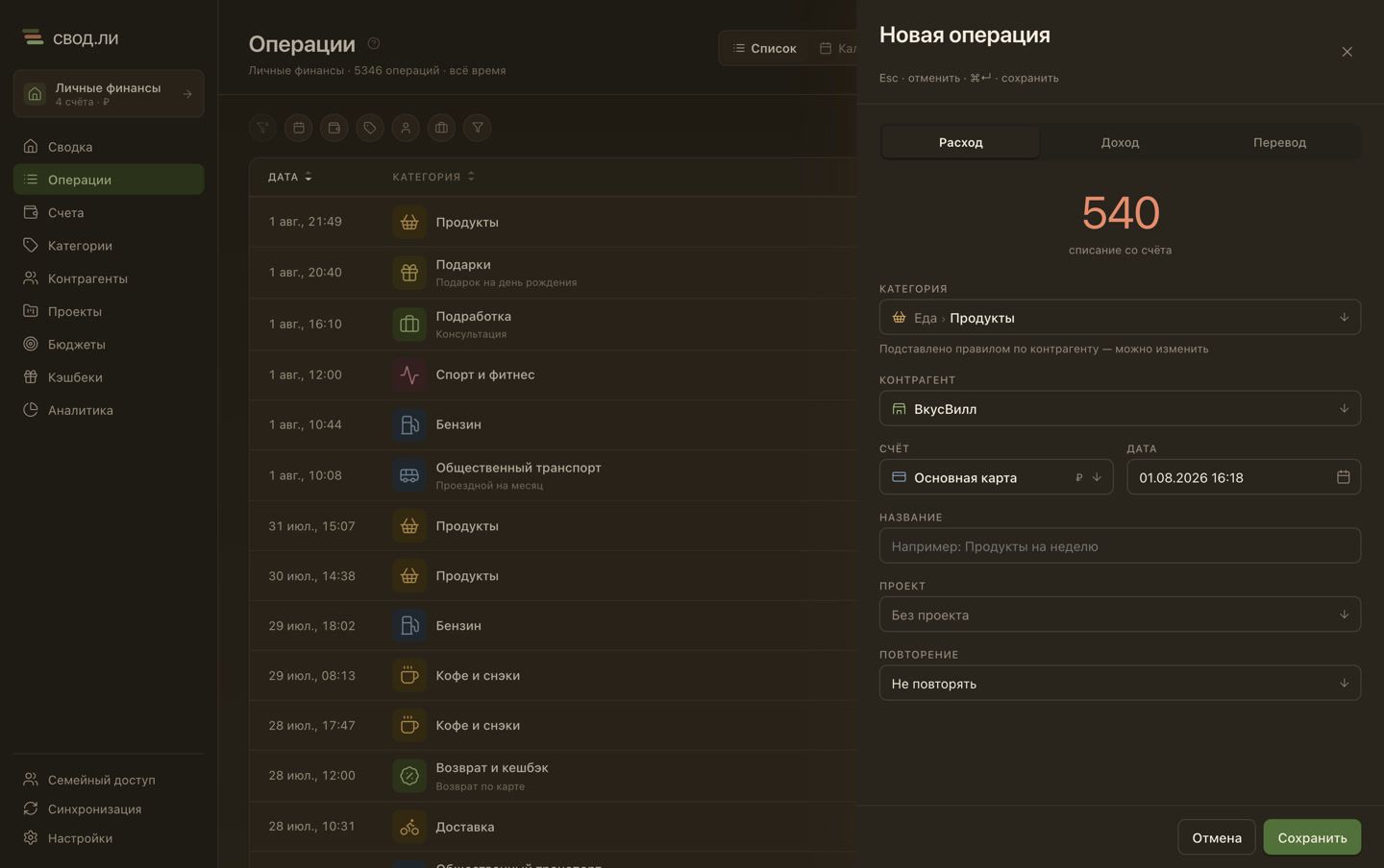 Подсказка-источник под полем категории: «подставлено правилом по контрагенту»