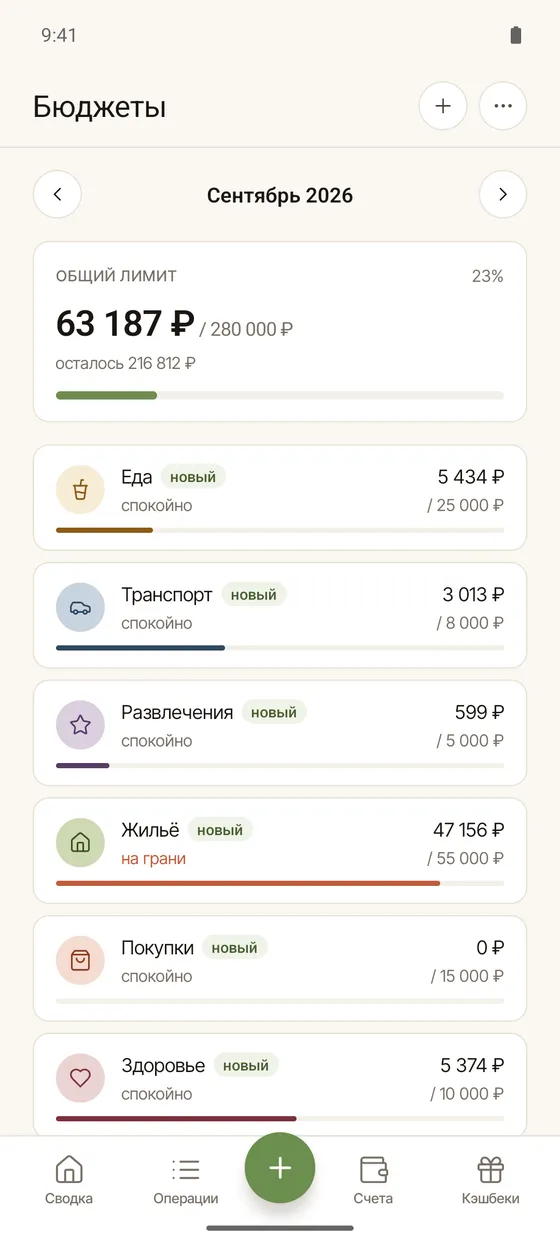 Задайте бюджет · Мобильное приложение
