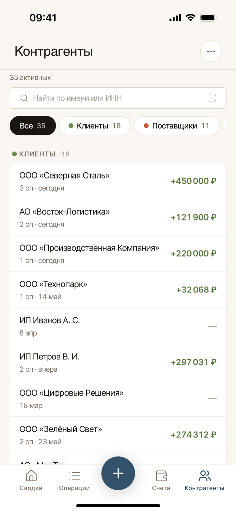 Контрагенты в свод.ли на телефоне