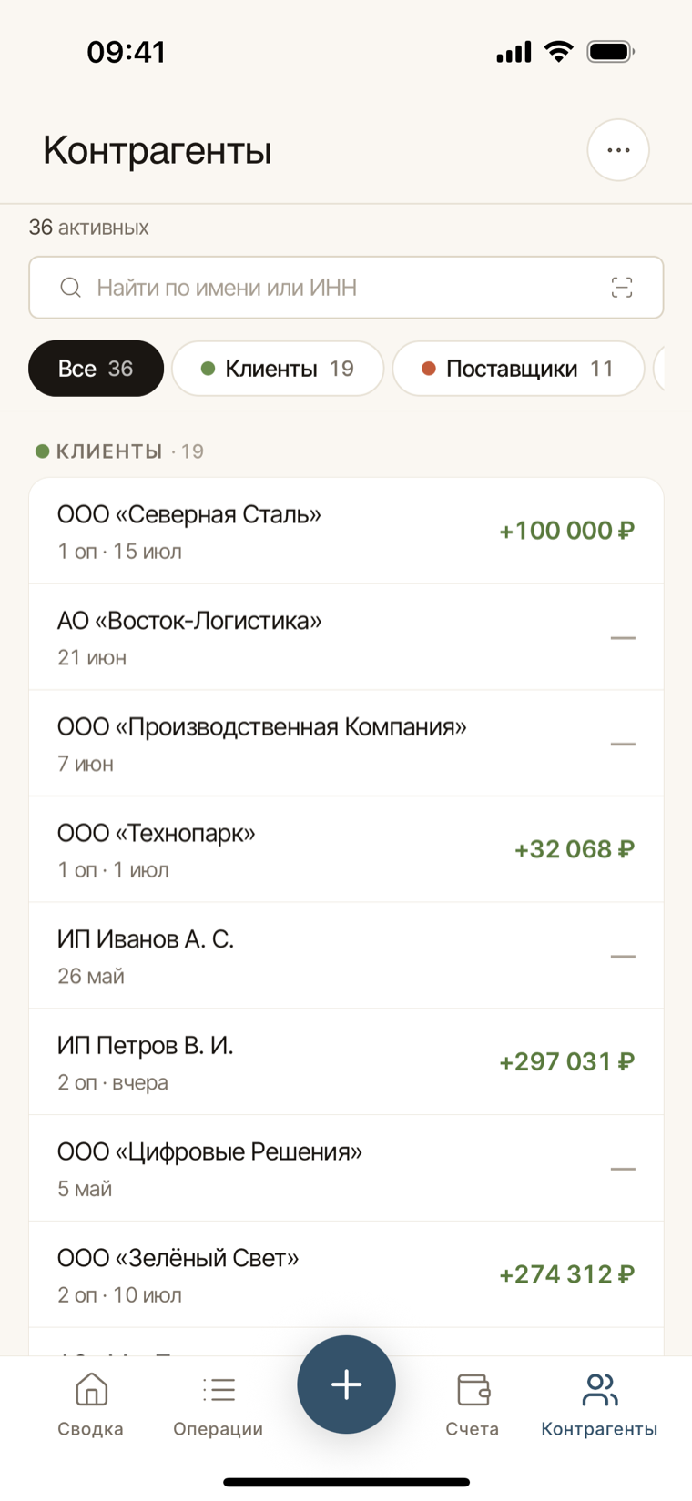 Контрагенты в свод.ли на телефоне
