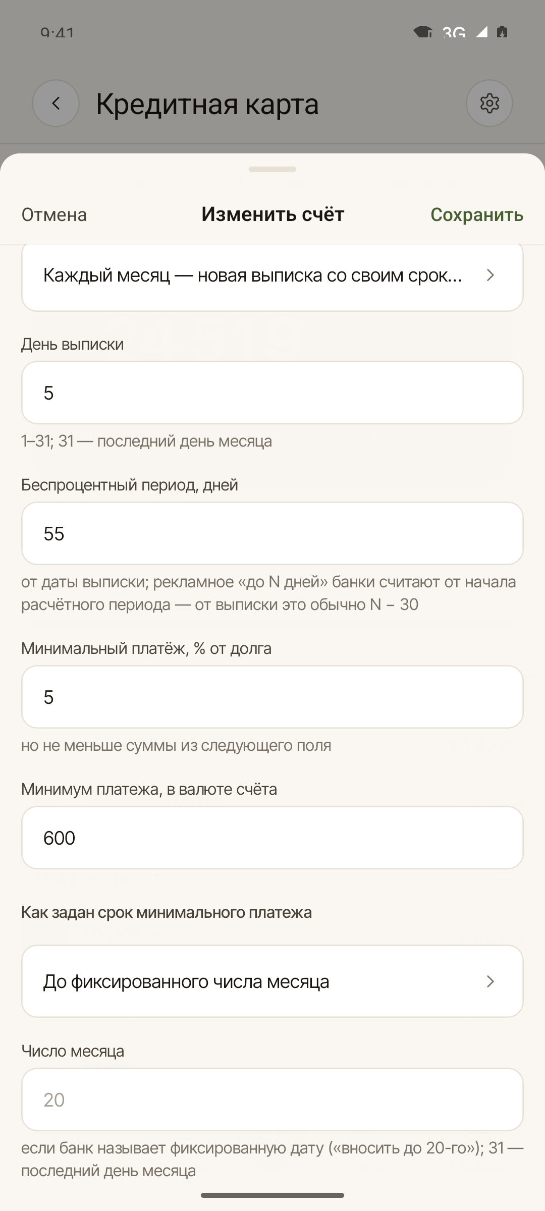 Счета разных видов: карты, наличные, накопления и кредитка