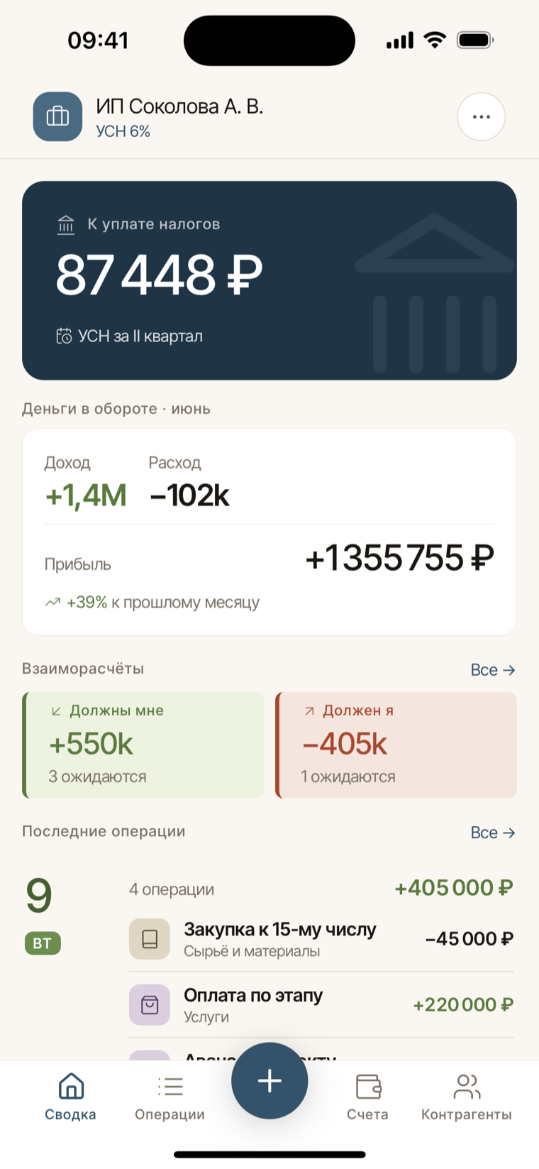 Сводка в свод.ли на телефоне