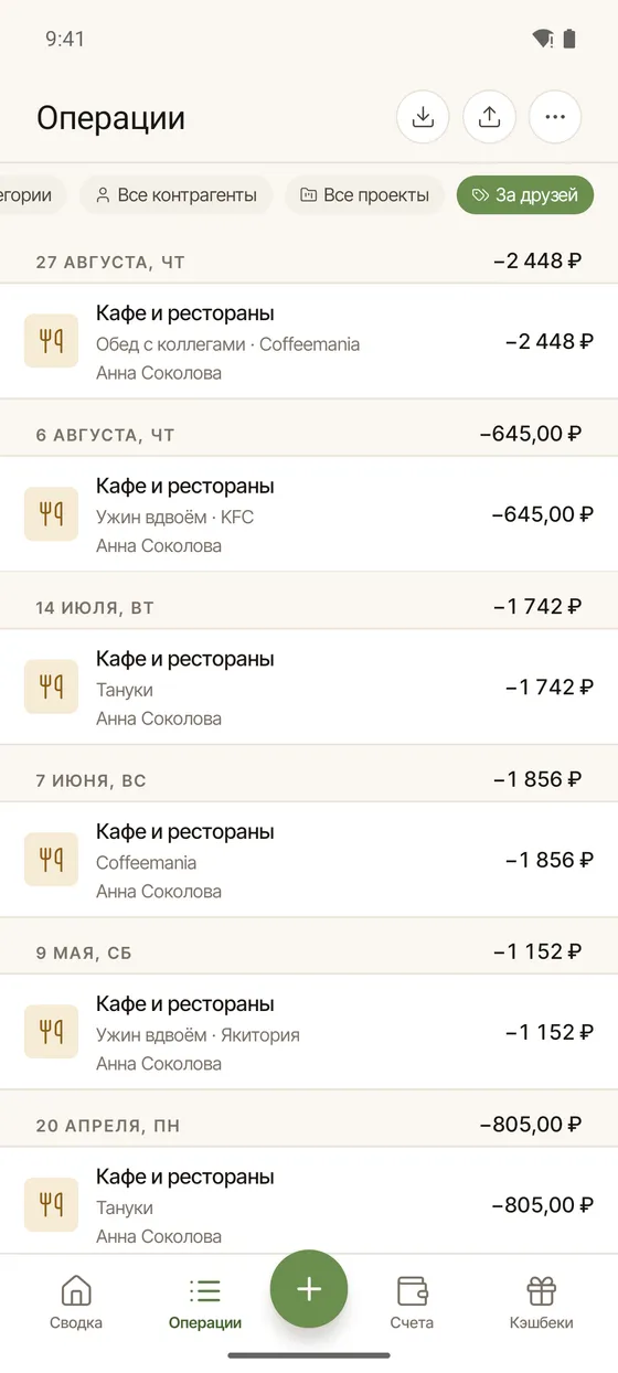 Отберите нужное · Мобильное приложение