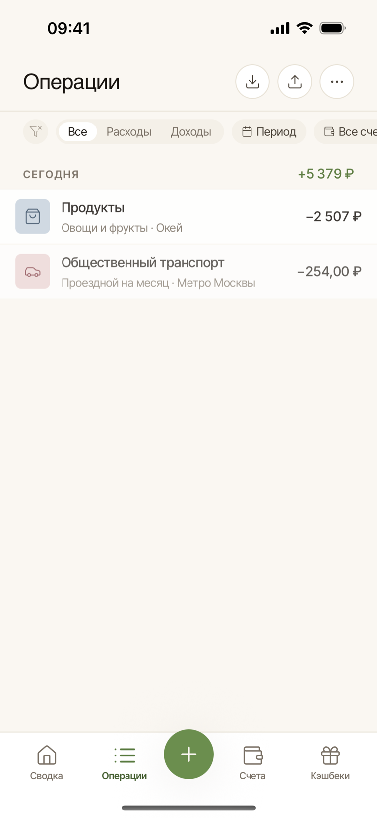 Операции в свод.ли на телефоне