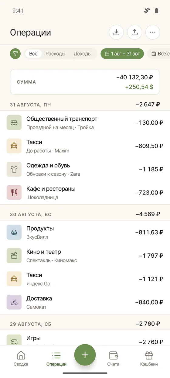Найдите покупку · Мобильное приложение