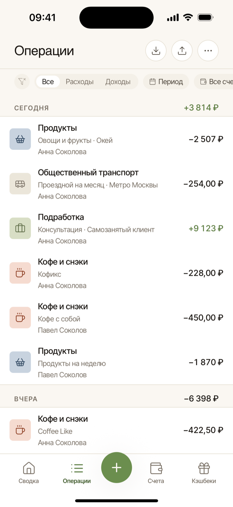 Операции в свод.ли на телефоне
