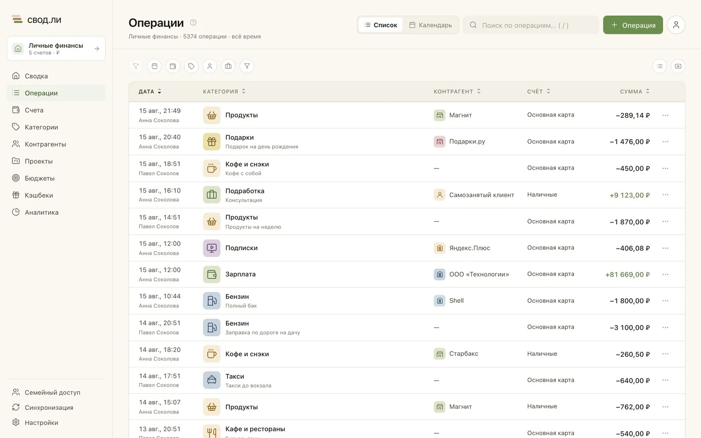 Найдите покупку · Веб-интерфейс
