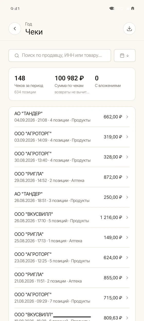 Откройте свои чеки · Мобильное приложение