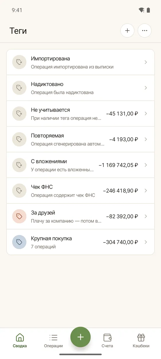 Добавьте свои теги · Мобильное приложение